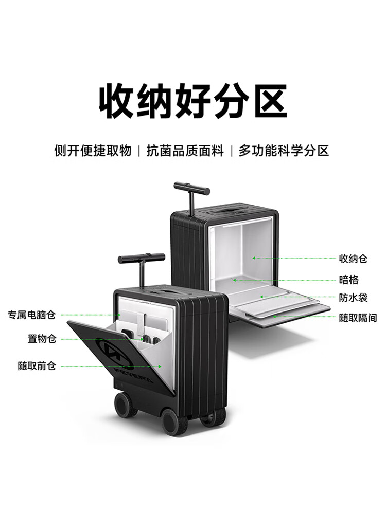 fevera騎行電動行李箱 智慧出行新裝備，經典黑演繹未來旅行